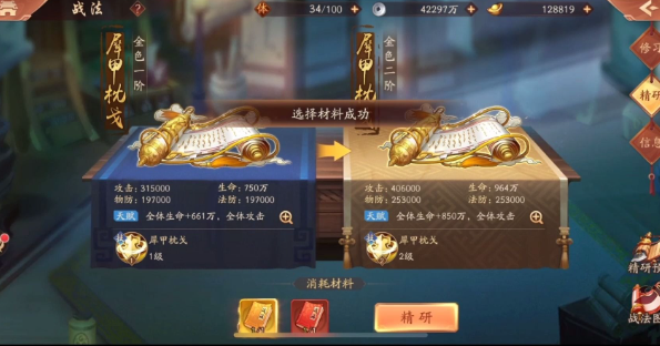少年三国志2战法怎么用