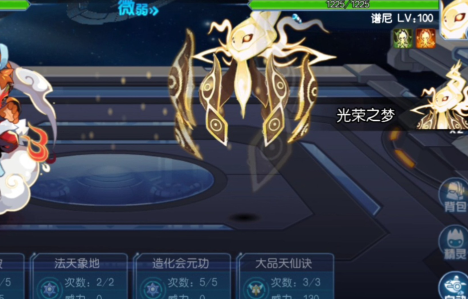 赛尔号超级英雄谱尼怎么打