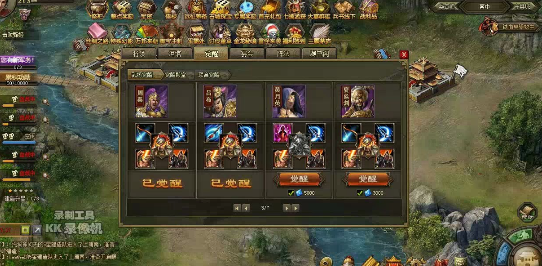 攻城掠地如何得武将