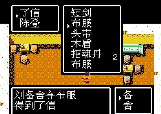 吞食天地2用信可以收哪些人 吞食天地2用信可以收哪些人