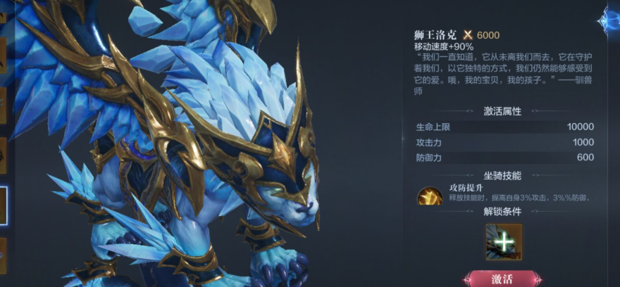 全民奇迹2玄武坐骑怎么获得
