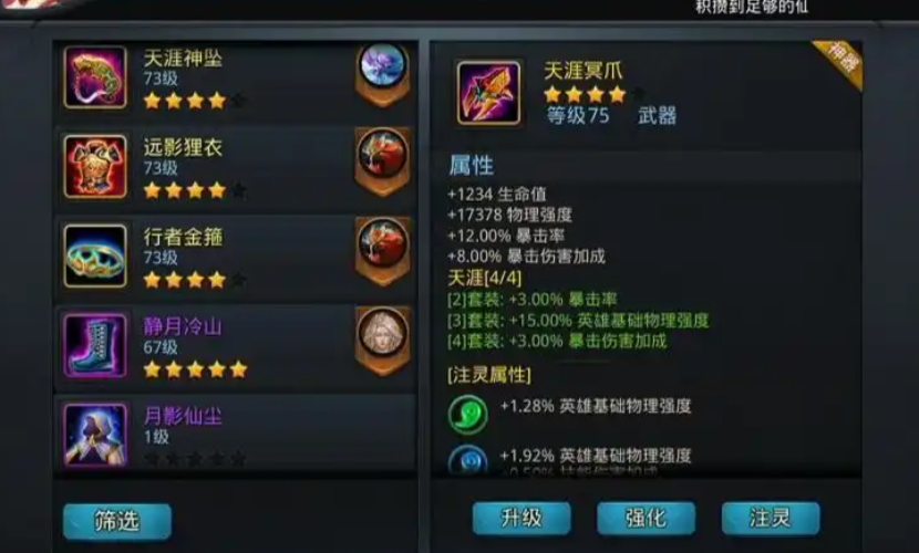 乱斗西游如何获得魔悟空 乱斗西游如何获得魔悟空