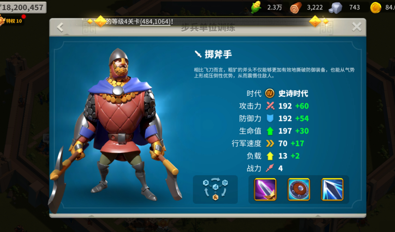 万国觉醒怎么加天赐 万国觉醒怎么加天赐