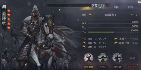 率土之滨公孙瓒中军战法怎么搭配