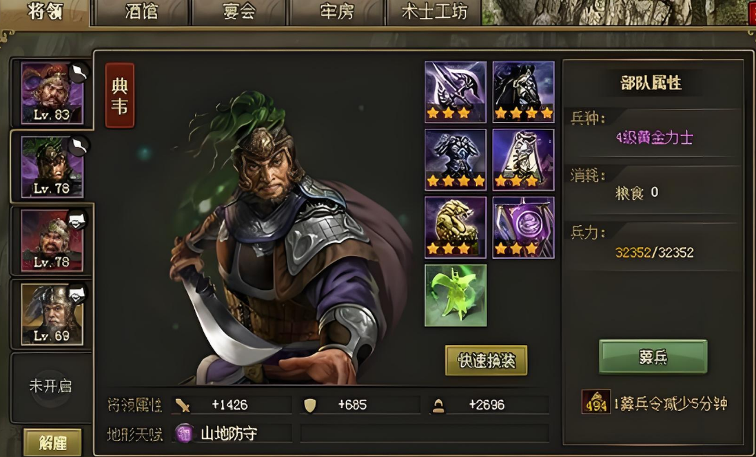 攻城掠地如何得武将
