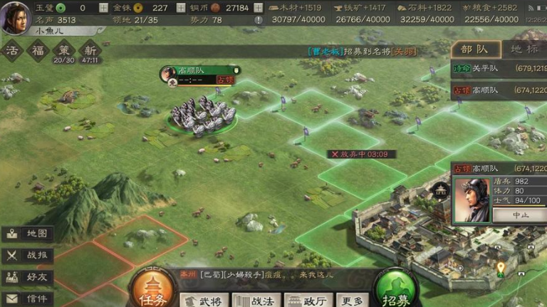 三国志战略版分城建什么