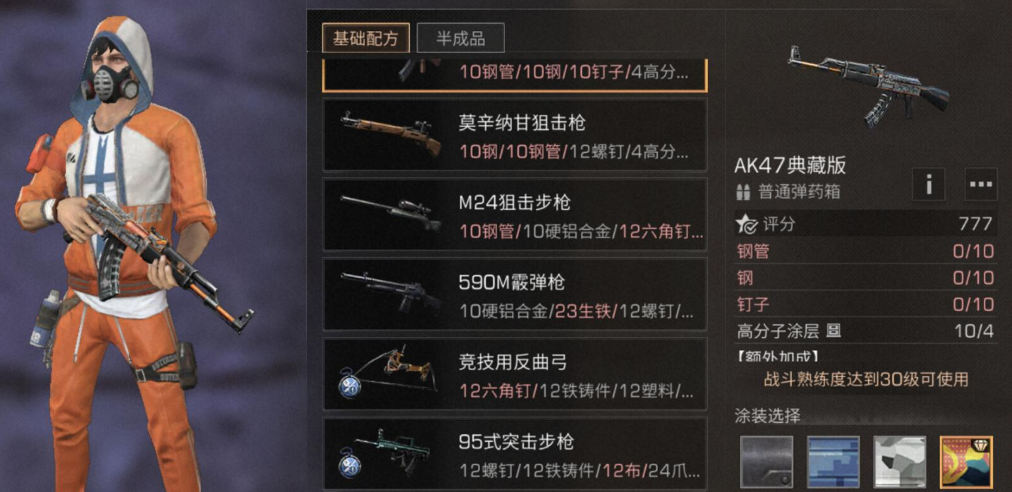 明日之后精致装备怎么做 明日之后精致装备怎么做