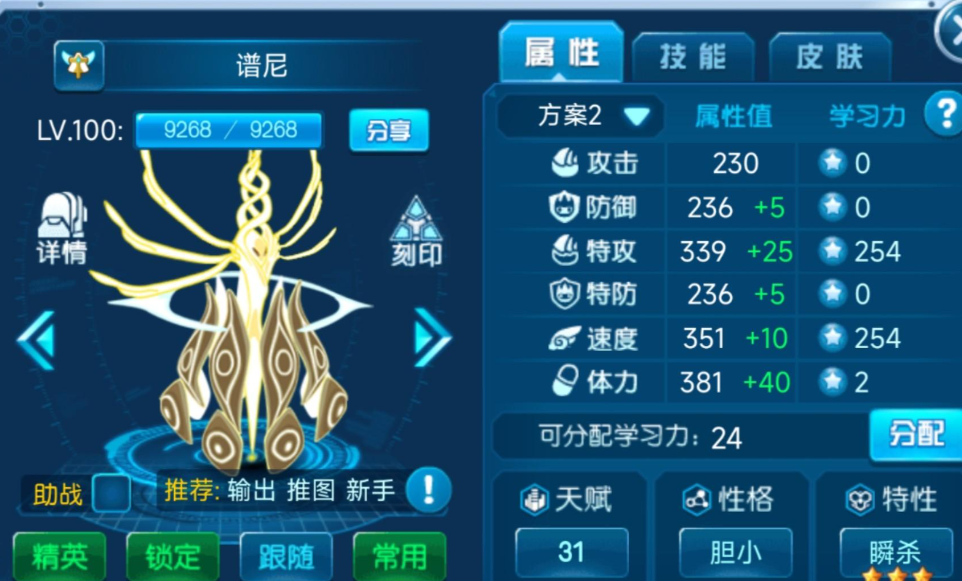赛尔号超级英雄谱尼怎么打
