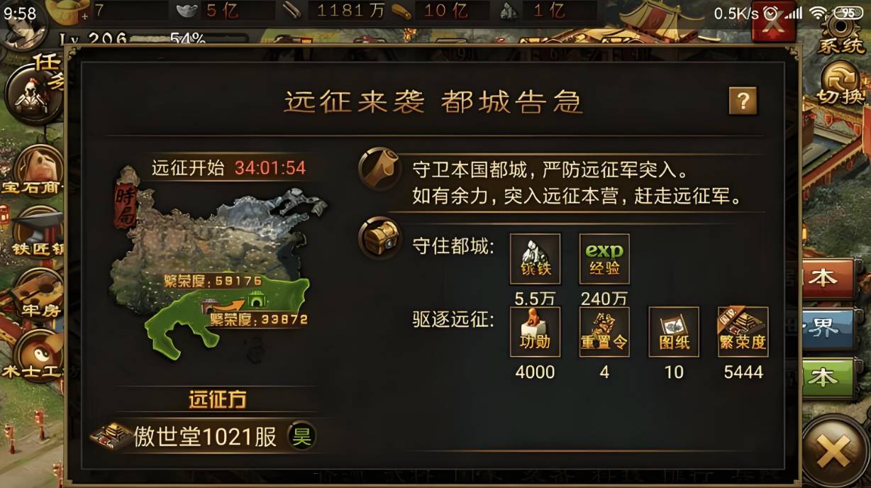 攻城掠地武斗奖励什么 攻城掠地武斗奖励什么