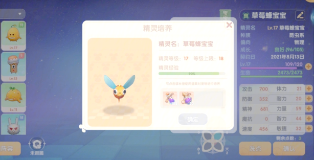 摩尔庄园怎么去捕捉精灵 摩尔庄园怎么去捕捉精灵