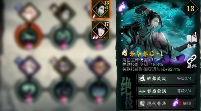 影之刃3绝技有什么用 影之刃3绝技有什么用