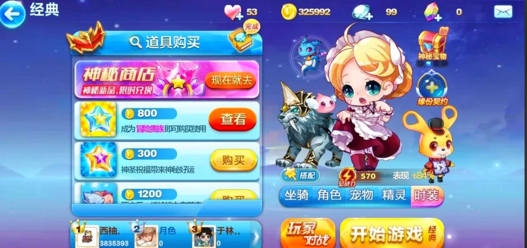 天天酷跑竞速50秒怎么过关