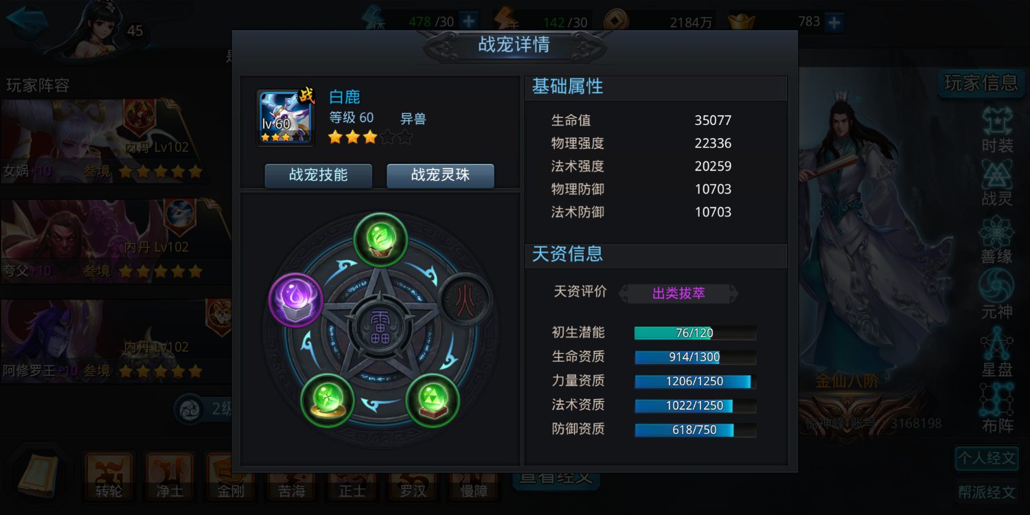 乱斗西游2怎么快速获得战宠 乱斗西游2怎么快速获得战宠