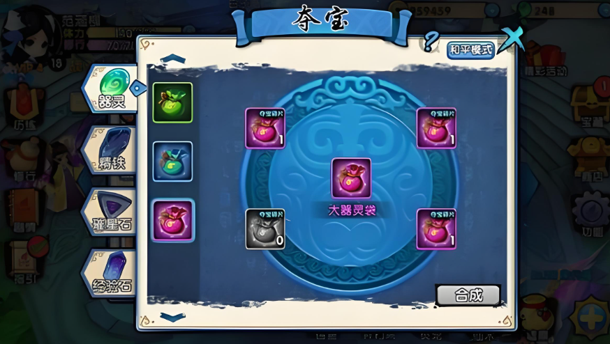 花千骨手游怎么玩寻宝 花千骨手游怎么玩寻宝