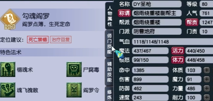 梦幻西游地府需要什么宝石