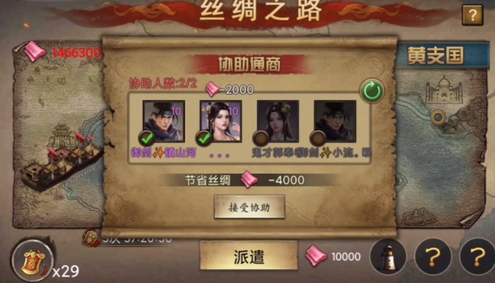 攻城掠地得到的丝绸在哪里