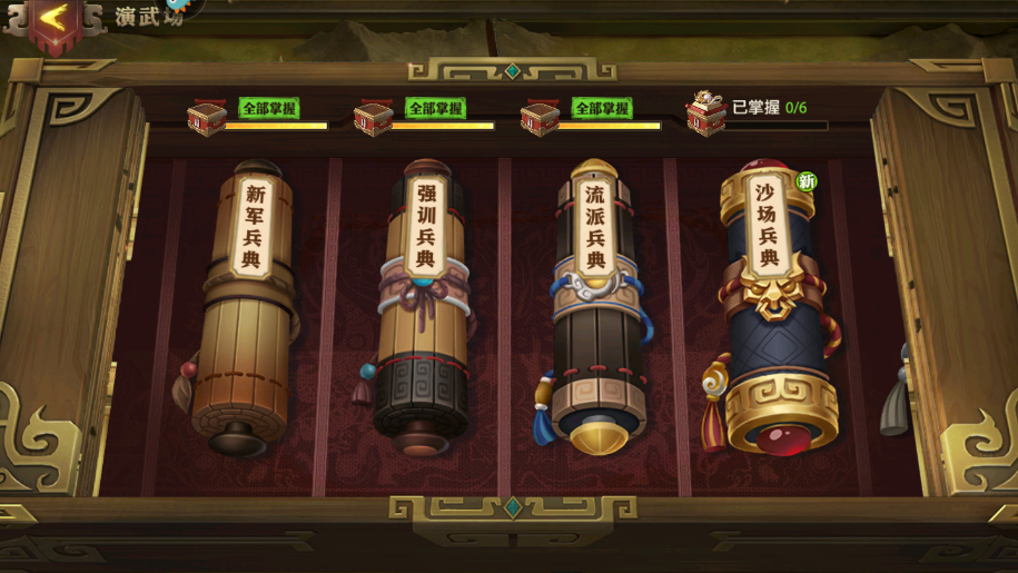 少年三国志零征兵篇怎么打