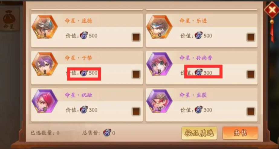 少年三国志2蜀国命星怎么选 少年三国志2蜀国命星怎么选