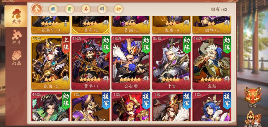 少年三国志131章怎么过
