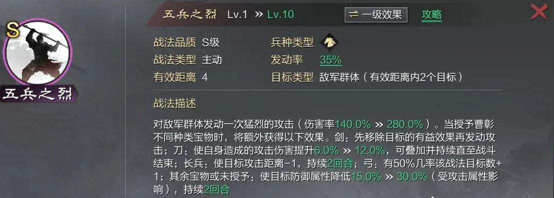 率土之滨曹彰怎么组队 率土之滨曹彰怎么组队