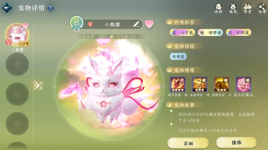 新苍穹之剑带什么宝宝 新苍穹之剑带什么宝宝