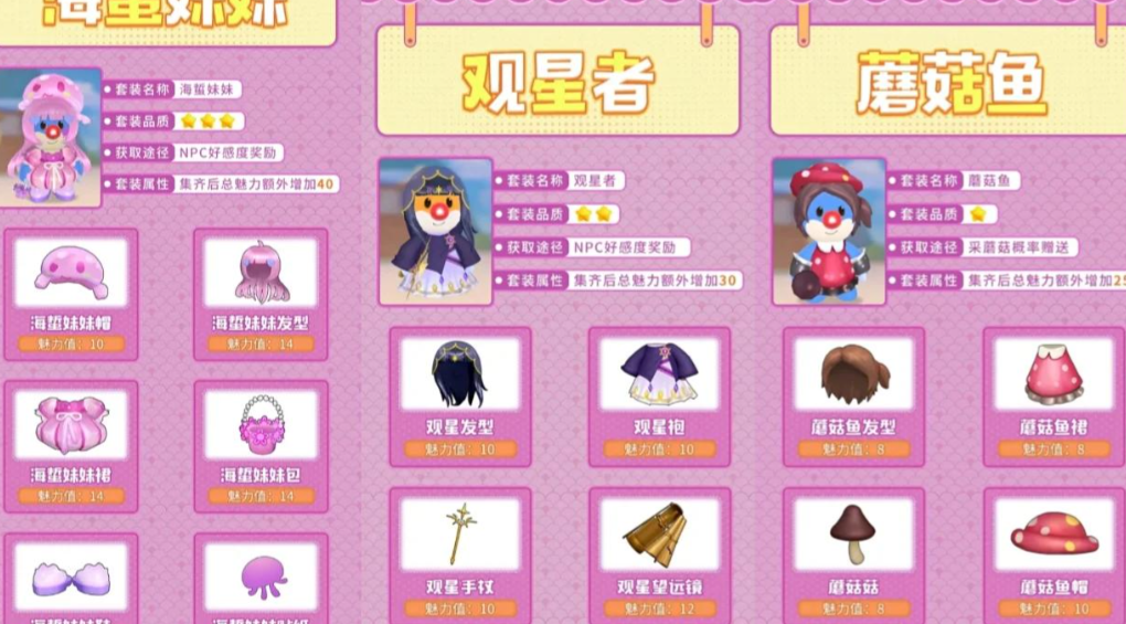 摩尔庄园怎么获得好感度 摩尔庄园怎么获得好感度