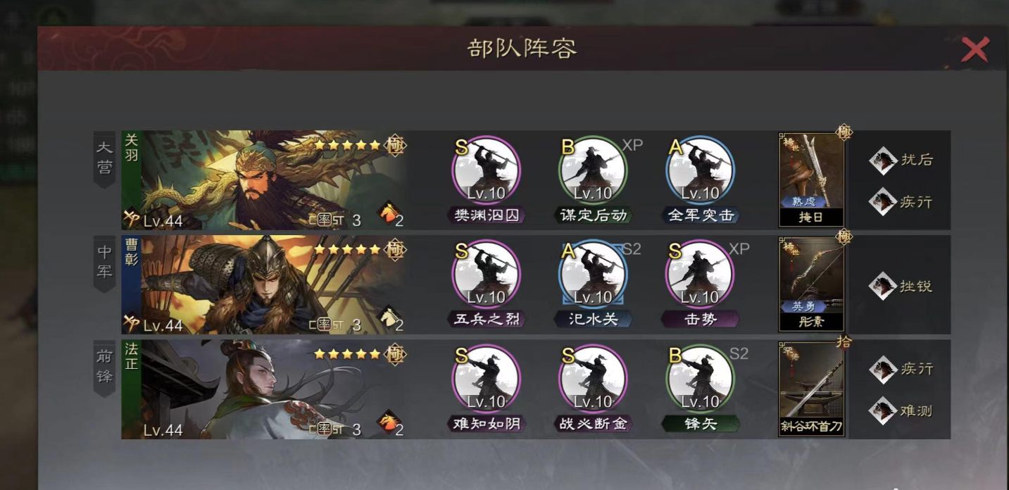 率土之滨曹彰怎么组队 率土之滨曹彰怎么组队