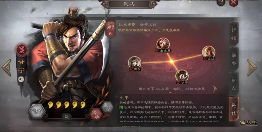 三国志战略版如何限制甘宁