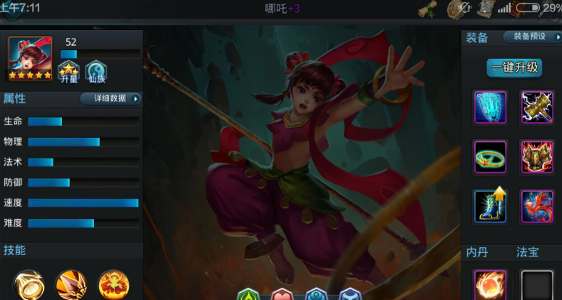 乱斗西游哪吒内丹怎么加点