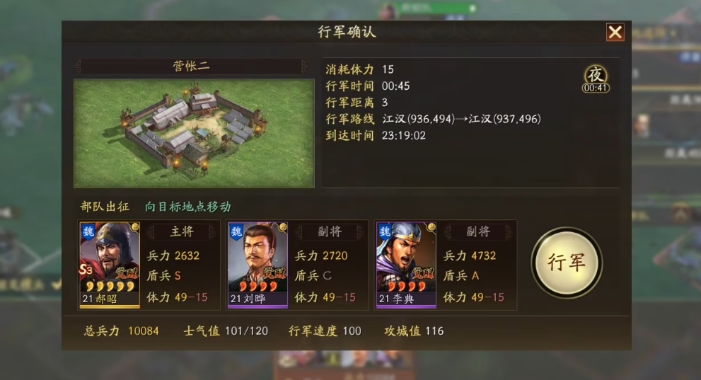 三国志战略版怎么拿十级地