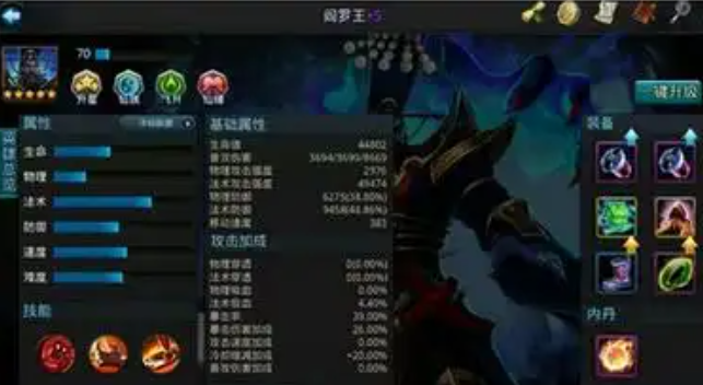 乱斗西游魍魉和谁组合 乱斗西游魍魉和谁组合