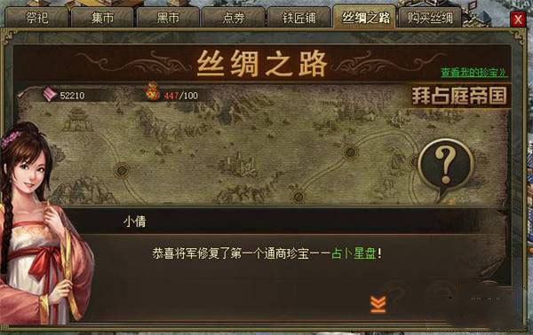攻城掠地九珍是什么 攻城掠地九珍是什么