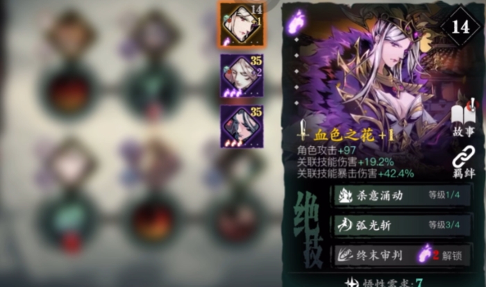 影之刃3守正出奇有什么用