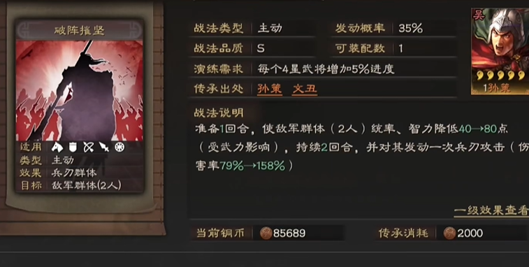 三国志战略版赵云带什么s级战法 三国志战略版赵云带什么s级战法