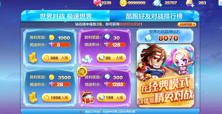 天天酷跑雷尊怎么获得 天天酷跑雷尊怎么获得