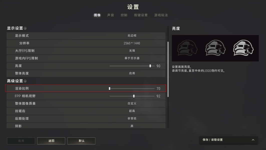 绝地求生大逃杀怎么配色