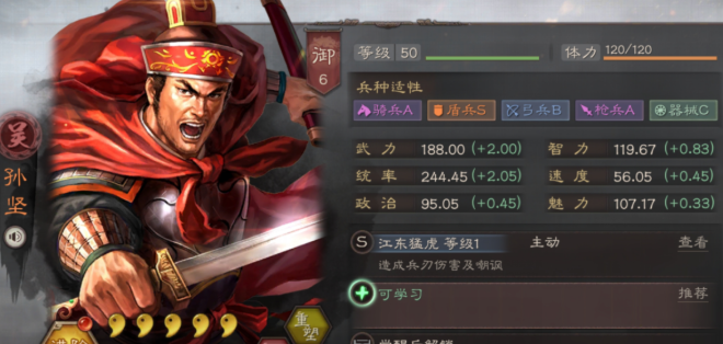 三国志战略版孙权甘宁孙坚怎么组