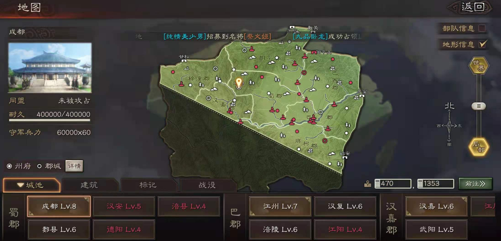 三国志战略版如何用土地增加 三国志战略版如何用土地增加