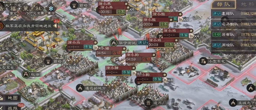 三国志战略版营帐怎么停止建造