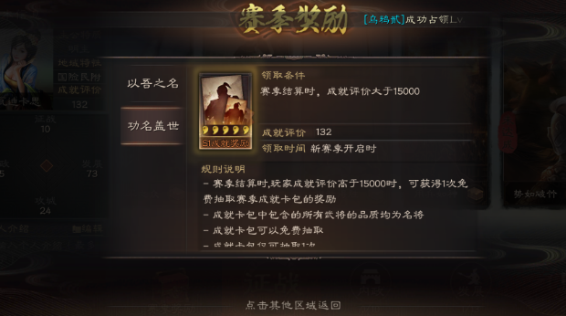 三国志战略版怎么获得神将