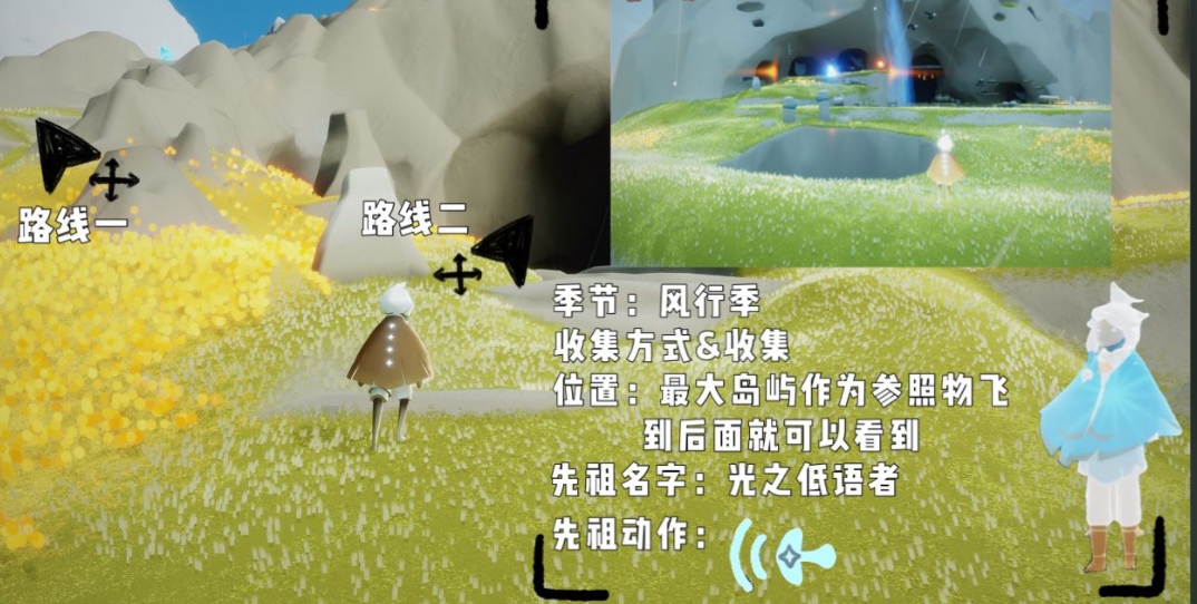 光遇季节先祖要什么要求