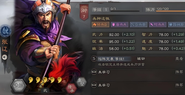 三国志战略版怎么练爆头骑