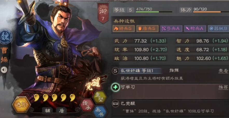 三国志战略版赵云怎么克制曹操