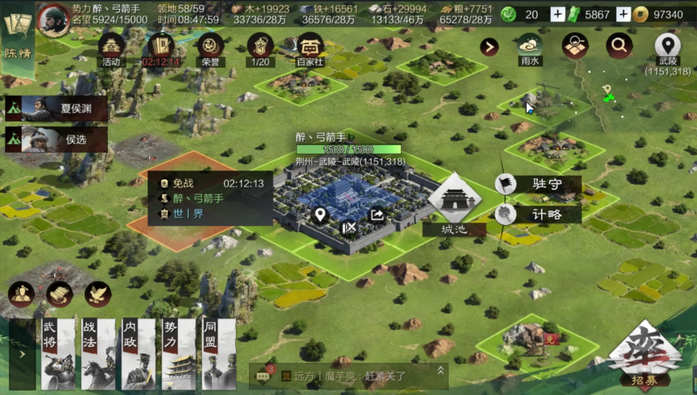 率土之滨预备兵要塞怎么建 率土之滨预备兵要塞怎么建