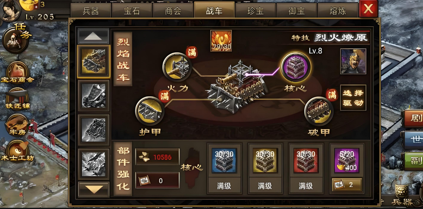 攻城掠地霹雳车什么用 攻城掠地霹雳车什么用