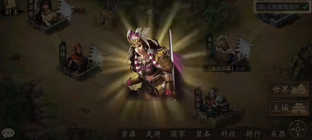 攻城掠地193用什么将