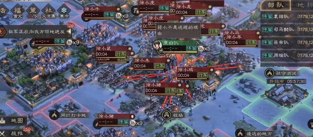 三国志战略版营帐怎么停止建造