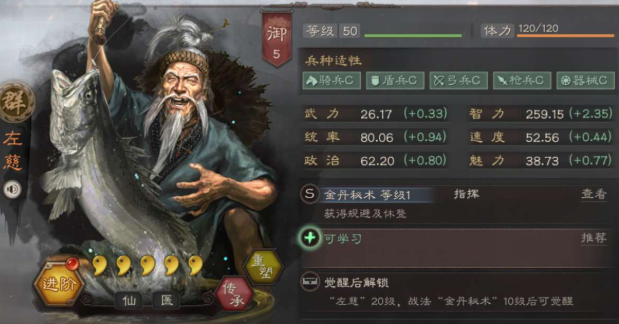 三国志战略版张角如何玩 三国志战略版张角如何玩