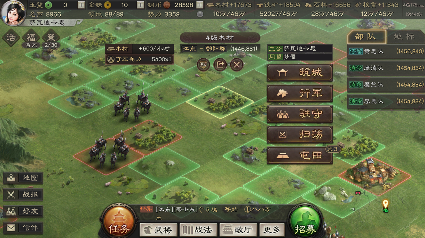 三国志战略版怎么解除侠客军 三国志战略版怎么解除侠客军