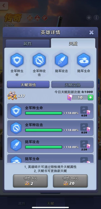 口袋奇兵怎么免费获得城堡